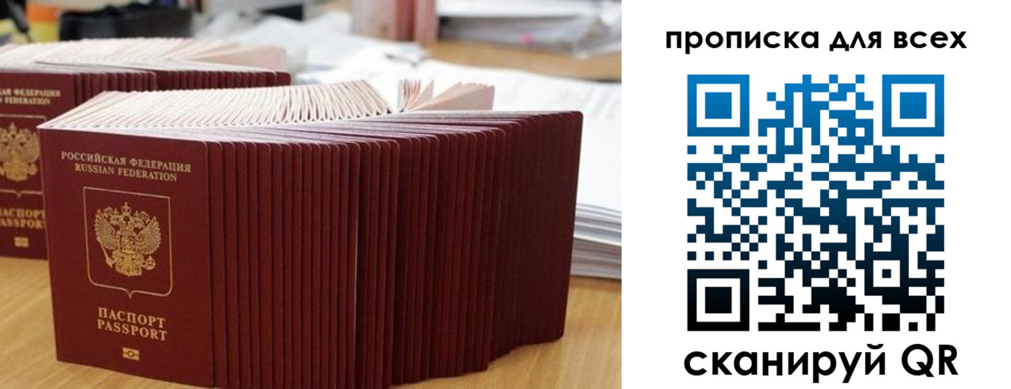 прописка для кредита в Гвардейске