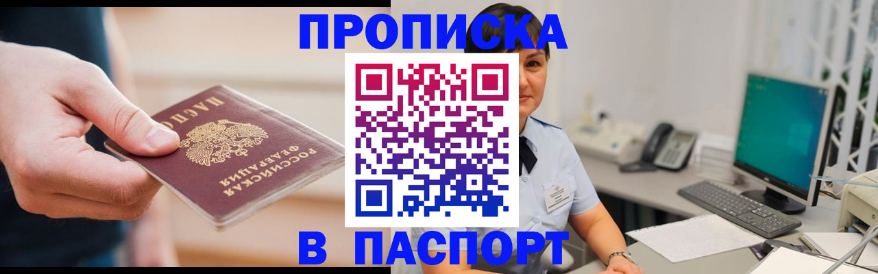 прописка для кредита в Гвардейске