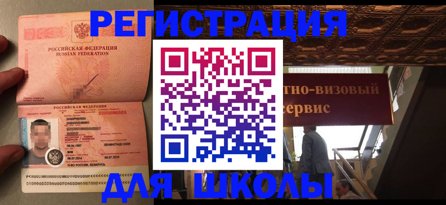 прописка законно в Гвардейске