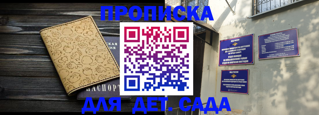 временная регистрация для школы в Гвардейске